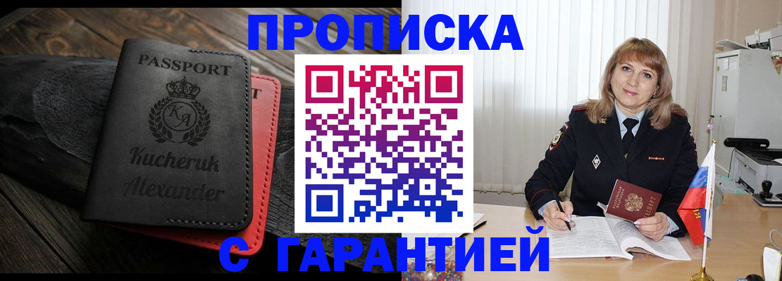 прописка для кредита в Сертолово