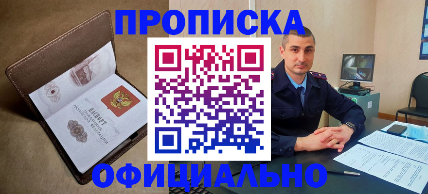 временная регистрация в квартире в Сертолово