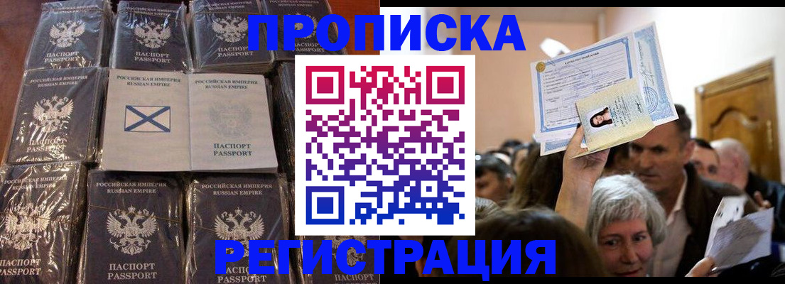 прописка ребенка в Сертолово